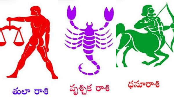 Horoscope: తులారాశి, వృశ్చిక రాశి, ధనుస్సు రాశి  అక్టోబరు నెల సమగ్ర జాతక ఫలం
