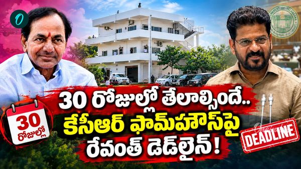 KCR ఫామ్‌హౌస్‌పై సీఎం సంచలన ఆదేశాలు! 22ఏ సమస్యలపై త్వరలోనే కొత్త పాలసీ..