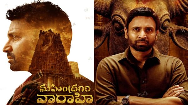 Mahendragiri Varahi First Review: దైవత్వం + మిస్టరీ + థ్రిల్లర్.. 'ఇరుముడి'కి మించి..
