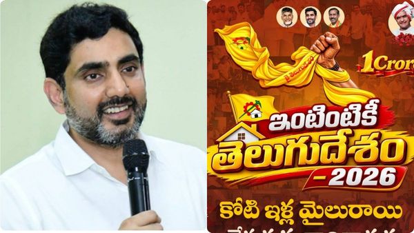 కోటి రికార్డు అందుకున్న టీడీపీ..! గొప్ప మైలురాయి అన్న లోకేష్..!
