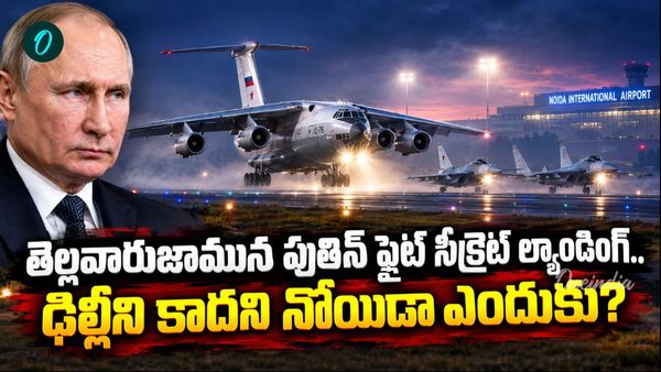పుతిన్ రాకముందే హడావుడి.. సెక్యూరిటీ టీమ్ ల్యాండ్ అయిపోయింది..