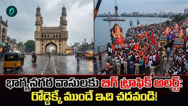 HYD Traffic Alert: నేటి నుంచి కొత్త రూల్స్, మధ్యాహ్నం 2 గంటలకే ఇంటికి!