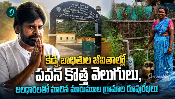 పవన్ పవర్ అంటే ఇదే! 38 గ్రామాలకు తాగు నీరు, డిప్యూటీ సీఎం వస్తున్నారు