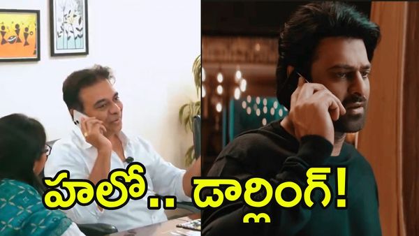 స్టార్ హీరో ప్రభాస్‌కు కేటీఆర్ ప్రాంక్ కాల్.. వీడియో వైరల్!