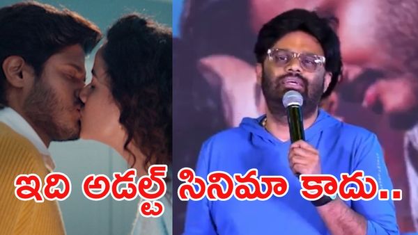 'ఎపిక్' ముద్దు సీన్‌ వివాదం.. నిర్మాత నాగ వంశీ షాకింగ్ కామెంట్స్!