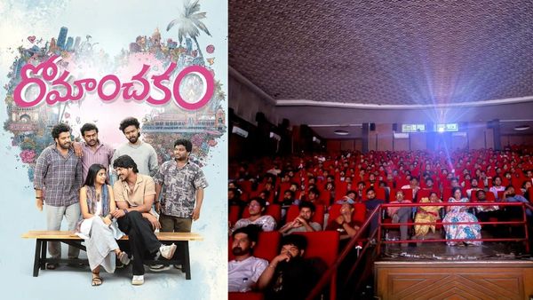 Romanchakam Movie Review: 'రోమాంచకం' మూవీ రివ్యూ.. హిట్టా.. ఫట్టా?