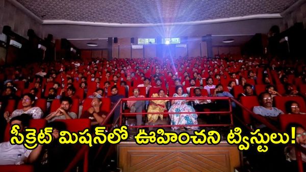 చివరి వరకు సస్పెన్స్.. రియలిస్టిక్ టచ్‌తో మెప్పించే స్పై థ్రిల్లర్!
