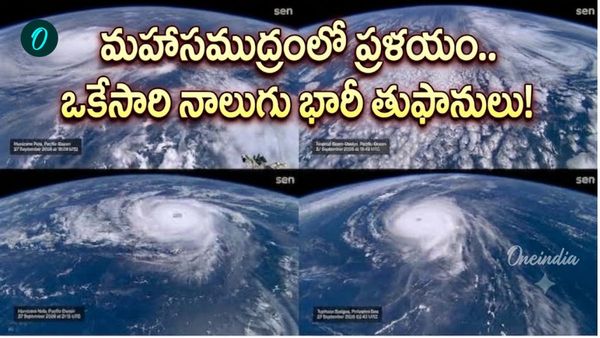 VIDEO: నాలుగు తుఫానుల భయంకర దృశ్యం! శాటిలైట్ చిత్రాలు చూసి నివ్వెరపోతున్న సైంటిస్టులు