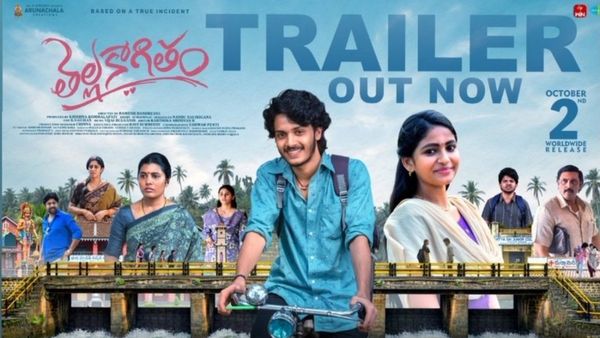అన్న మళ్లీ కొత్త కాన్సెప్ట్ తో వచ్చాడ్రోయ్.. ట్రైలర్ అదుర్స్..!