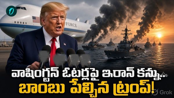 అమెరికాలో మధ్యంతర ఎన్నికలు.. ముగిసిన మరుక్షణమే వార్ క్లోజ్: ట్రంప్