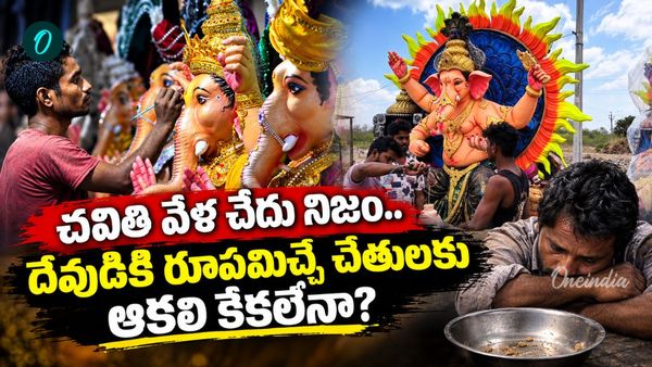 Vinayaka Chavithi: భక్తి నీడన బతుకు సమరం: శిల్పకారుల కన్నీటి గాథ