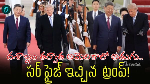 ప్రోటోకాల్‌ను బ్రేక్ చేసిన ట్రంప్..జిన్‌పింగ్ కోసం రన్ వేపై గ్రాండ్ వెల్కమ్!