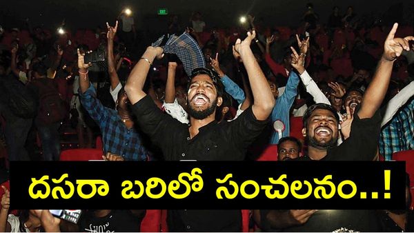 అన్ని చోట్లా హౌస్ ఫుల్స్.. చిన్న సినిమాగా వచ్చి బాక్సాఫీస్‌ను షేక్ చేస్తోంది!