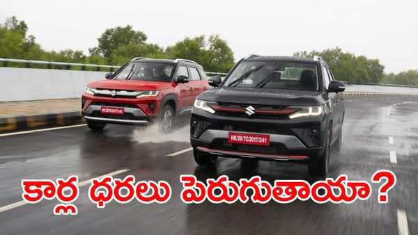 కారు కొనేవారికి బిగ్ న్యూస్.. 2027 నుంచి కొత్త రూల్స్.. ధరలు పెరుగుతాయా?