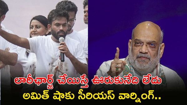 అమిత్ షా రాజీనామా చేయాల్సిందే! హోంమంత్రికి కాక్రోచ్ సీరియస్ వార్నింగ్