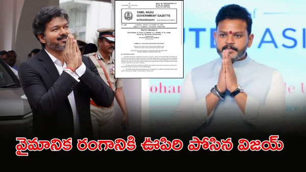 ఒక్క శాతమే వ్యాట్.. విజయ్ కి థాంక్స్ చెప్పిన రామ్ మోహన్ నాయుడు