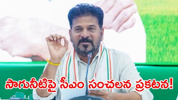 ఎల్‌నినో దెబ్బ, కరువు ముప్పు.. పేదలకు రేవంత్ రెడ్డి సర్కార్ గుడ్ న్యూస్!