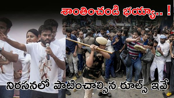శాంతించండి.. కాక్రోచ్ పార్టీ కీలక ప్రకటన!
