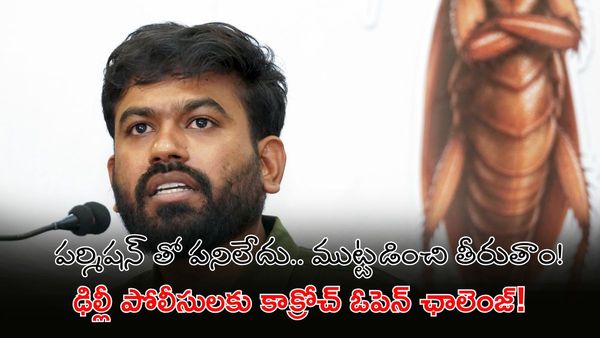 ఢిల్లీ ఏమైనా మీ అబ్బా సొత్తా? ఎంతమందిని అరెస్ట్ చేస్తారో చూస్తాం: అభిజిత్ దీప్కే