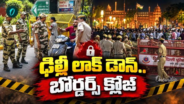 Delhi: దేశ రాజధానిలో బంద్!.. అణువణువునా నిఘా నేత్రాలు