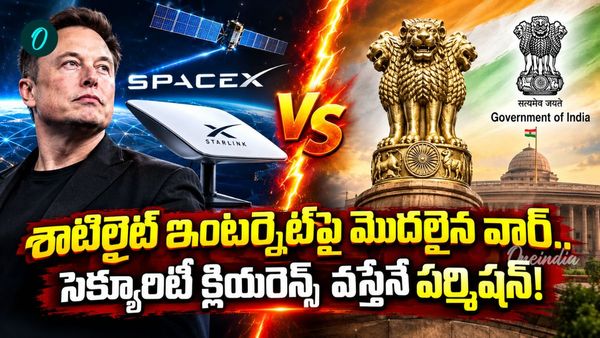 ఎలన్ మస్క్‌కు గట్టి షాకిచ్చిన కేంద్రం! రూల్స్ అందరికీ ఒకటే.. 