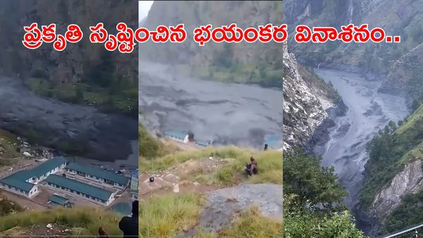 Live Video: దూసుకొచ్చిన మహా ప్రళయం, కొట్టుకుపోయిన ఇళ్లు, వంతెనలు.. 
