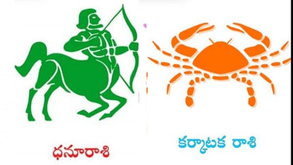 కర్కాటక రాశి, ధనుస్సు రాశి నవంబరు నెల జాతక ఫలం