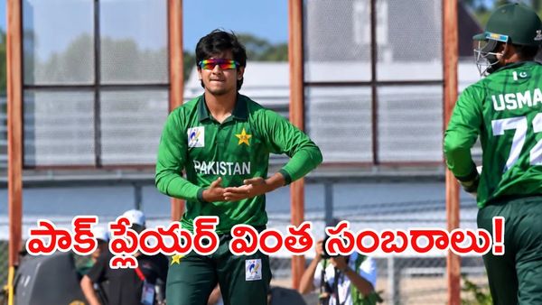 Viral Video: వైభవ్ సూర్యవంశీని ఔట్ చేసి పాక్ బౌలర్ ఓవర్ యాక్షన్!