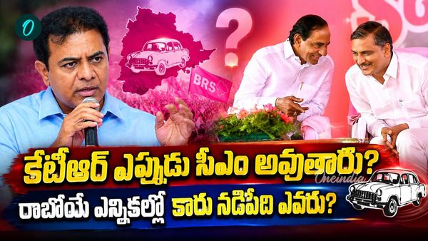 సీఎం అభ్యర్థిని ప్రకటించిన కేటీఆర్.. బీజేపీతో పొత్తుపై స్ట్రాంగ్ స్టేట్మెంట్