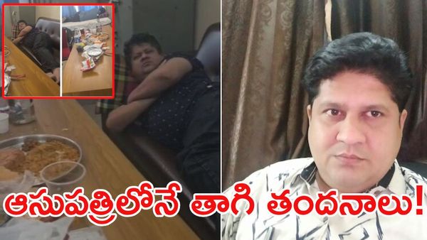 ఛీ..ఛీ.. పోస్టుమార్టం గదిలో మందు విందు.. డాక్టర్ సస్పెన్షన్.. వీడియో వైరల్!