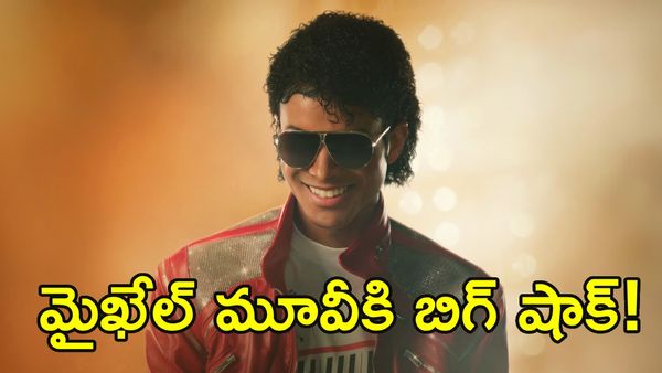 గోల్డెన్ గ్లోబ్స్‌లో మైఖేల్ జాక్సన్ బయోపిక్‌కు బిగ్ షాక్!