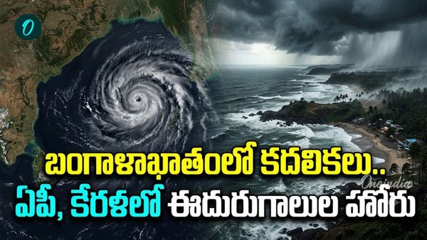 ఉదయం ఉక్కపోత సాయంత్రానికి వానలు: రాబోయే 24 గంటల్లో భారీ మార్పులు!