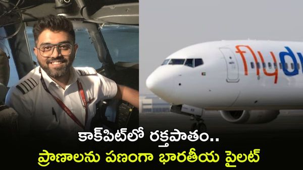 కత్తిపోట్లకు లొంగని ధైర్యం! భారత్ పైలట్ సాహసానికి నెతన్యాహు సెల్యూట్