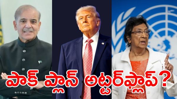పాక్ ప్రధాని బిస్కెట్ వేసినా పడని నోబెల్ కమిటీ.. భంగపడ్డ డొనాల్డ్ ట్రంప్!