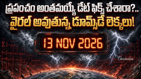 నవంబర్ 13న యుగాంతం?.. 66 ఏళ్ల నాటి పేపర్‌లో ఏముంది!