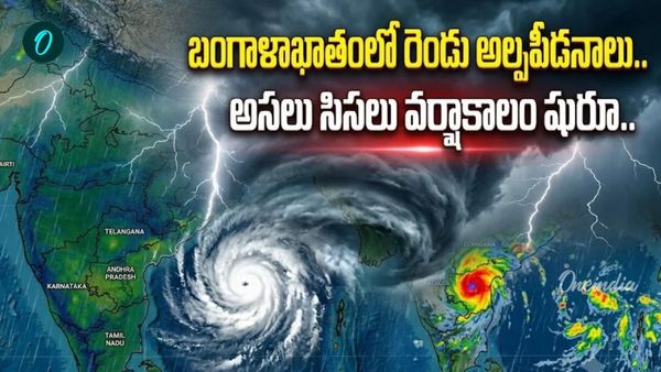 వచ్చేసింది రెండో వర్షాకాలం.. తుఫానుల సీజన్ స్టార్ట్!