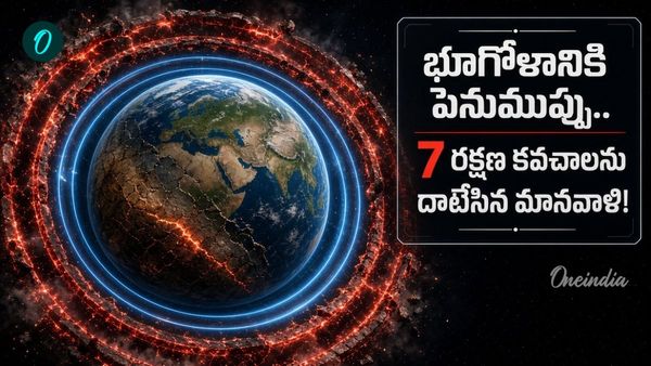 భూమి హెల్త్ రిపోర్ట్.. ఇకనైనా మారకపోతే సర్వనాశనమే!
