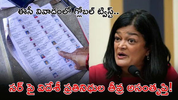 13 కోట్ల ఓట్లు డిలీట్! ఎవరీ ప్రమీలా జయపాల్?