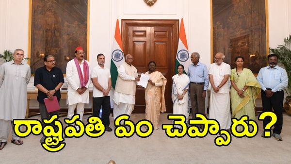ఓట్ల చోరీపై రాష్ట్రపతికి ఫిర్యాదు.. రాహుల్ నెక్స్ట్ స్టెప్ ఏంటి?