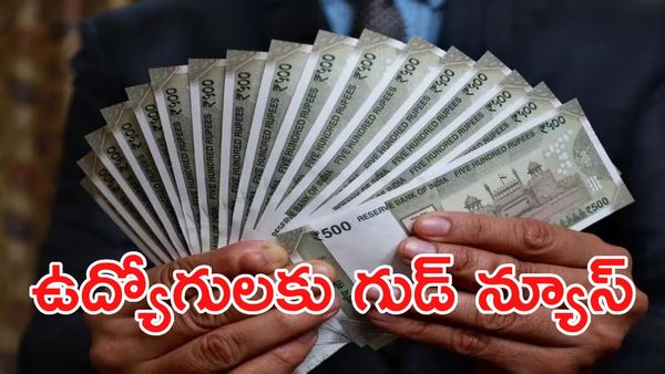 ఉద్యోగులకు దీపావళి ధమాకా.. కేంద్ర కేబినెట్ గ్రీన్ సిగ్నల్.. వివరాలివే!