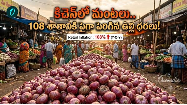 కేజీ ఉల్లి కొనాలంటే భయపడాల్సిందే..నడ్డివిరుస్తున్న కూరగాయల ధరలు!