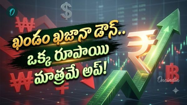 రూపాయికి 62 పైసల బలం. ఆసియాలో మనమే టాప్
