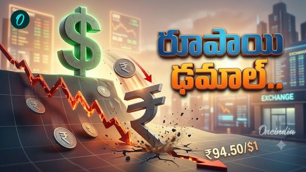 రూపాయికి షాక్.. తిరగబడిన డాలర్