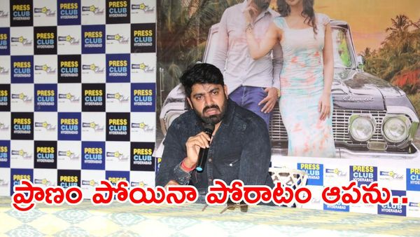 ‘సినీ ఇండస్ట్రీలో మాఫియా రాజ్యమేలుతోంది.. చిన్న సినిమాలను తొక్కేస్తున్నారు!’