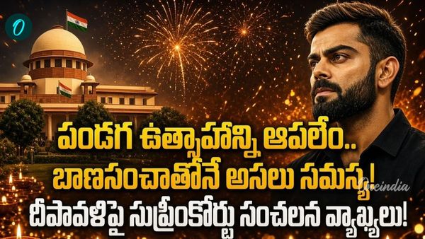 కోహ్లీతో చెప్పించండి.. బాణాసంచా బ్యాన్ పై సుప్రీం కామెంట్స్
