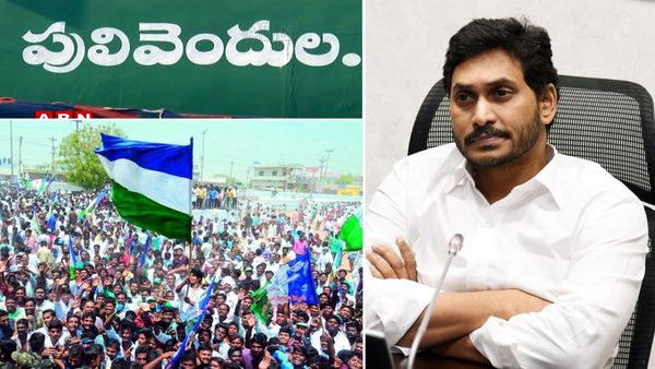 పులివెందుల- కడప వైసీపీకి దక్కేనా, కీలక పరిణామాలు..!?