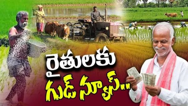 రైతులకు తీపికబురు.. రూ.224 కోట్లతో రాయితీ విత్తనాలు.. ఉద్యాన పంటలకు రూ.296 కోట్లు!