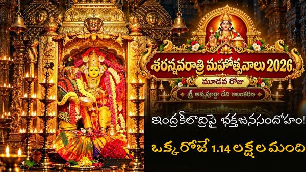 నేడు శ్రీ అన్నపూర్ణాదేవిగా దుర్గమ్మ దర్శనం! ఇంట్లో ఏ నైవేద్యం పెట్టాలి?