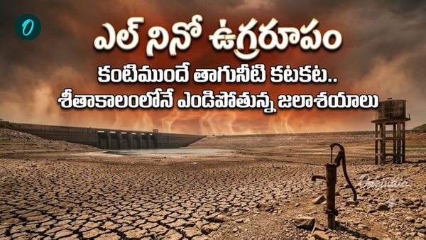 చుక్క నీరు కూడా దొరకదు! పాతాళానికి పడిపోయిన భూగర్భ జలాలు