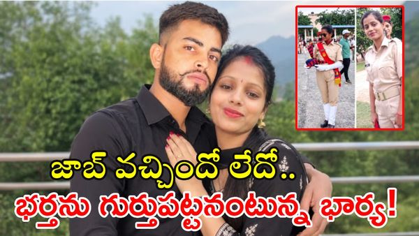 ‘నువ్వు నా మొగుడివి కాదు’.. కానిస్టేబుల్ భార్య మాటలతో భర్త షాక్!
